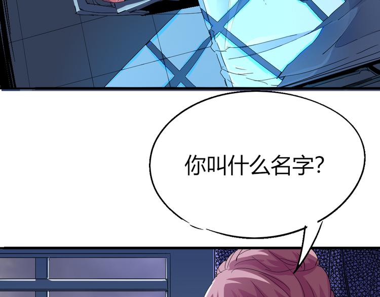 《时之轮回》第81话 人形体 第6页