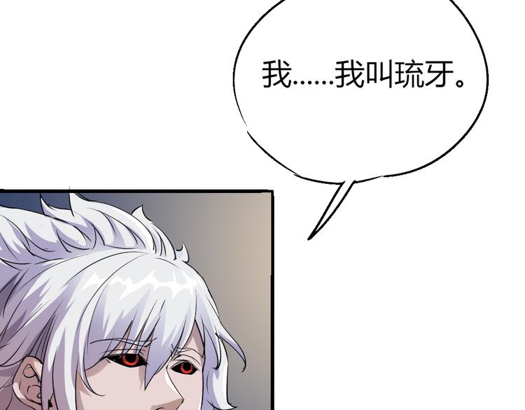 《时之轮回》第81话 人形体 第8页