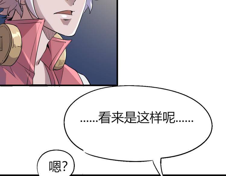 《时之轮回》第81话 人形体 第9页