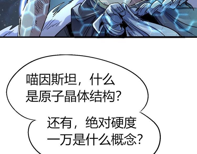 《时之轮回》第79话 悠长的梦 第12页