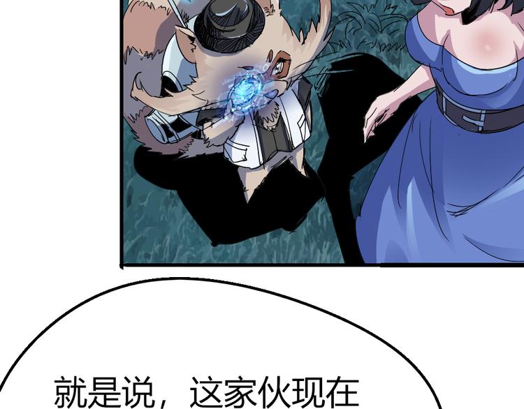 《时之轮回》第79话 悠长的梦 第14页
