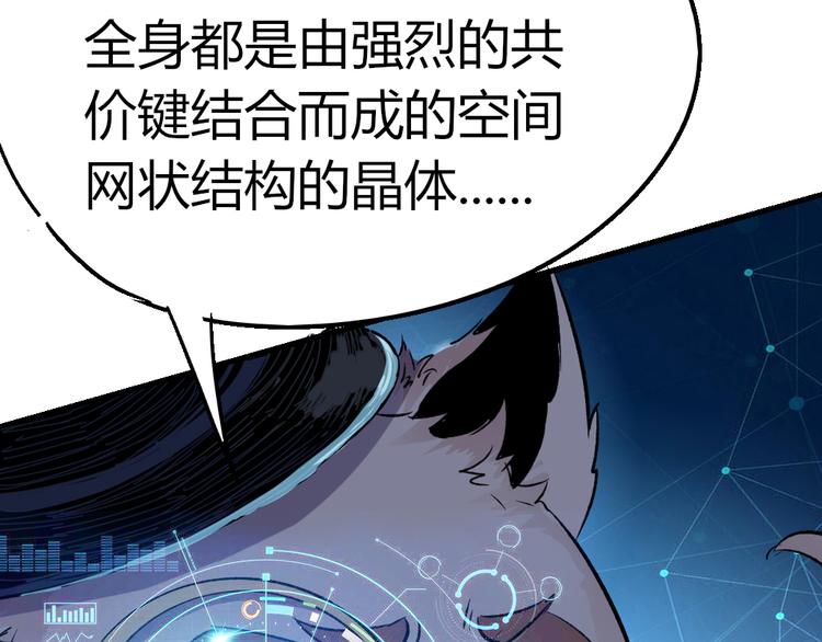 《时之轮回》第79话 悠长的梦 第15页