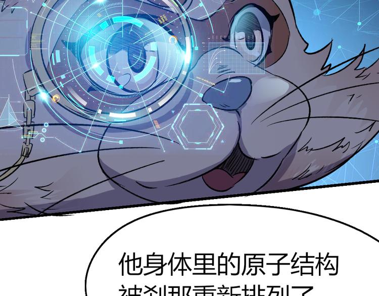 《时之轮回》第79话 悠长的梦 第16页