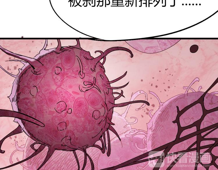 《时之轮回》第79话 悠长的梦 第17页