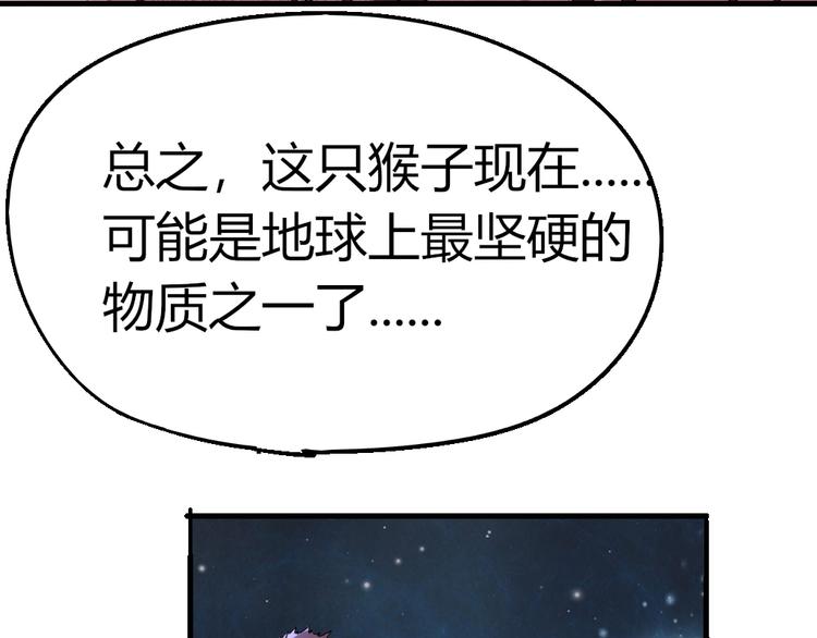 《时之轮回》第79话 悠长的梦 第18页