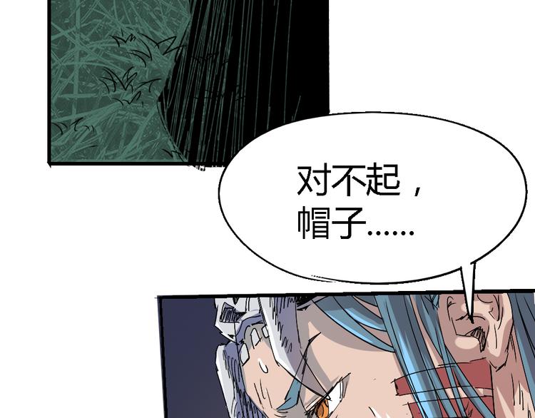 《时之轮回》第79话 悠长的梦 第25页