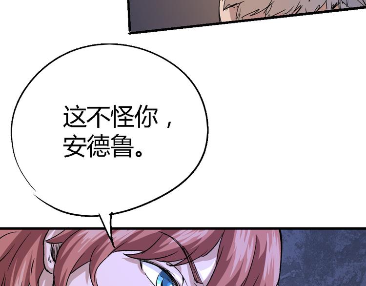 《时之轮回》第79话 悠长的梦 第27页