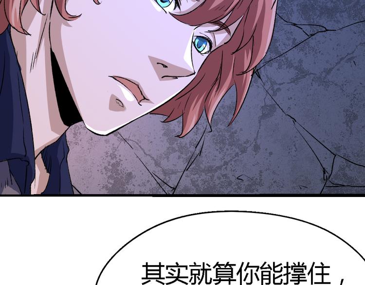 《时之轮回》第79话 悠长的梦 第28页