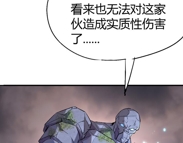 《时之轮回》第79话 悠长的梦 第29页