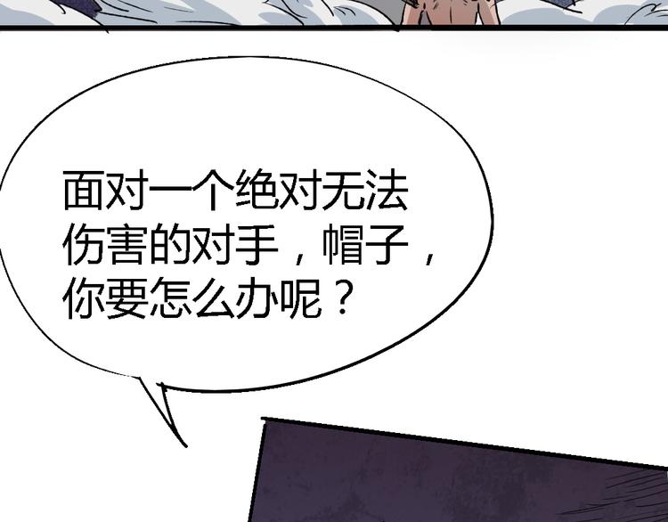 《时之轮回》第79话 悠长的梦 第31页