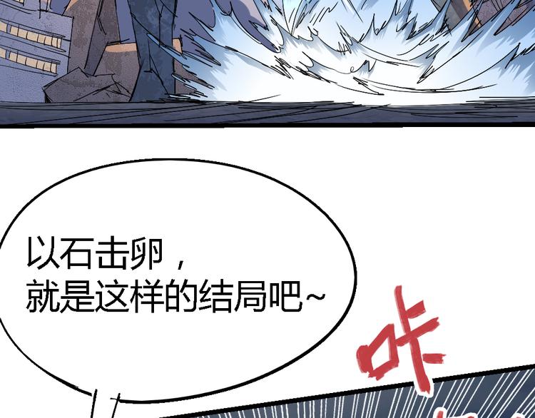 《时之轮回》第79话 悠长的梦 第37页