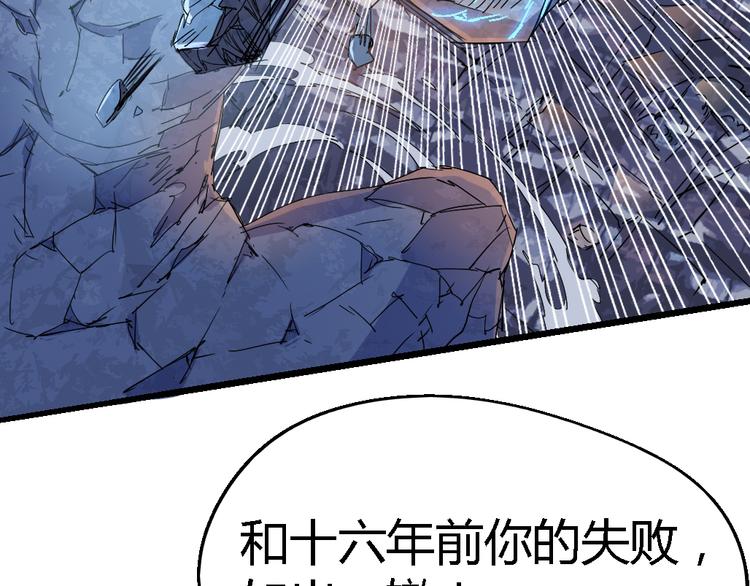 《时之轮回》第79话 悠长的梦 第39页
