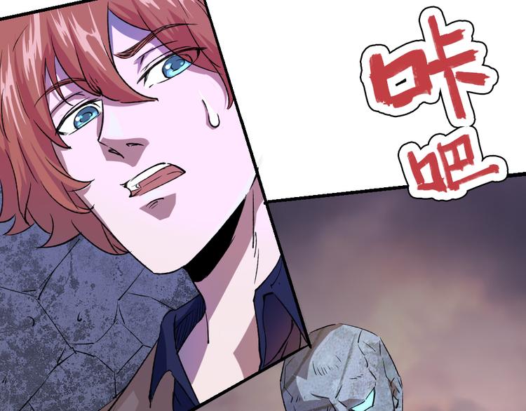 《时之轮回》第79话 悠长的梦 第3页