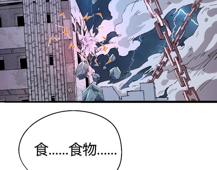 《时之轮回》第79话 悠长的梦 第44页
