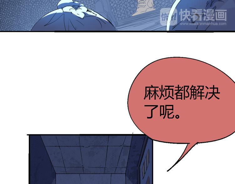 《时之轮回》第79话 悠长的梦 第50页