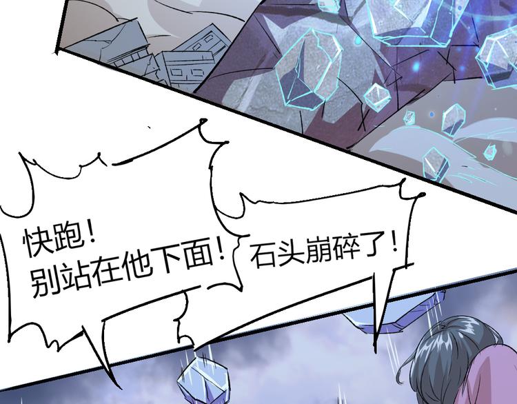 《时之轮回》第79话 悠长的梦 第5页