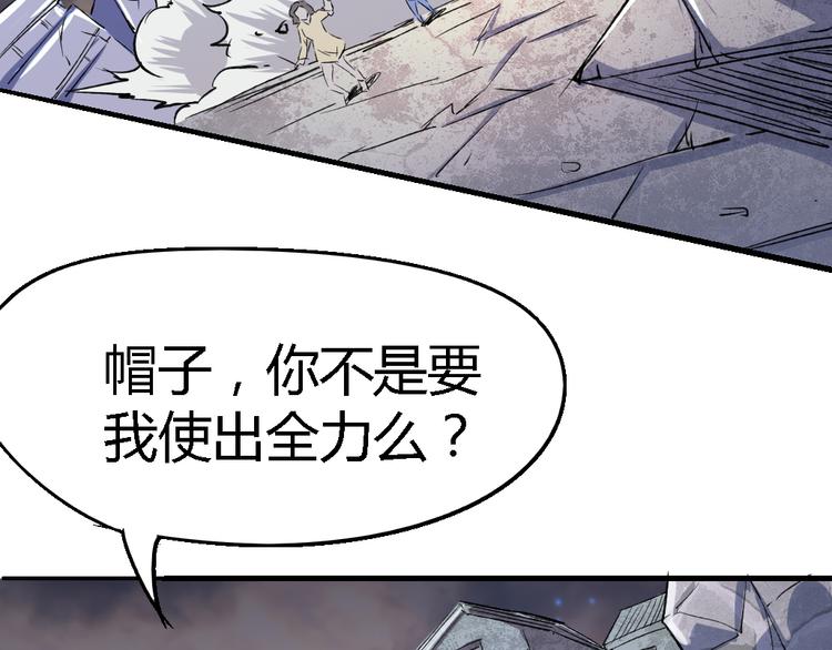 《时之轮回》第79话 悠长的梦 第8页