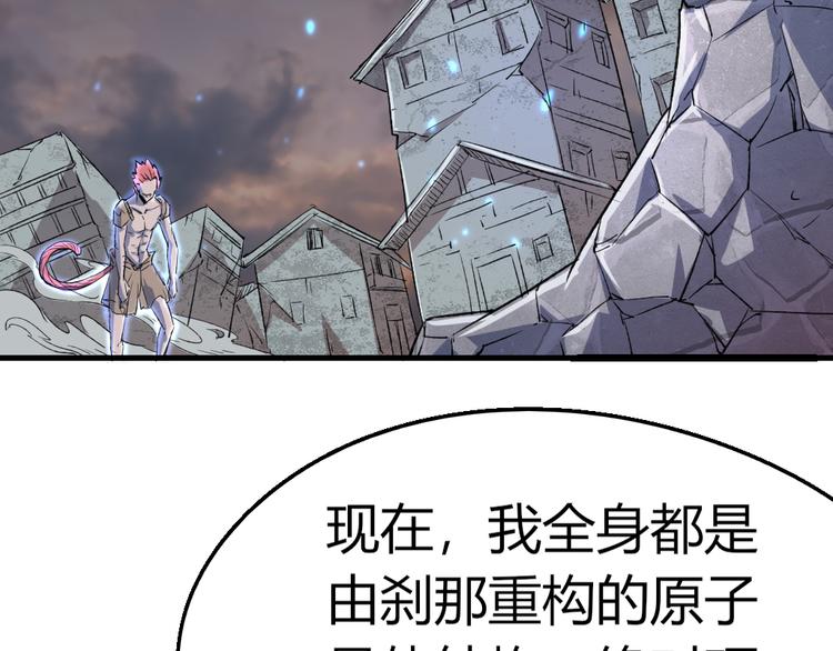 《时之轮回》第79话 悠长的梦 第9页