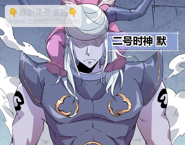 《时之轮回》第82话 四维生物 第13页
