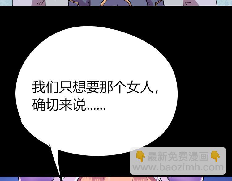 《时之轮回》第82话 四维生物 第14页