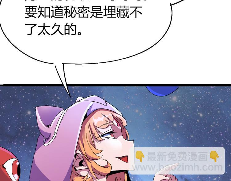 《时之轮回》第82话 四维生物 第20页