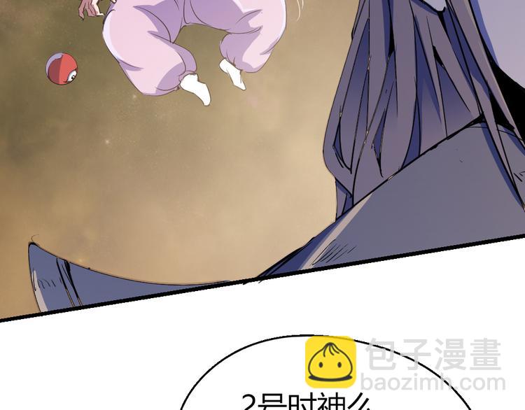 《时之轮回》第82话 四维生物 第28页