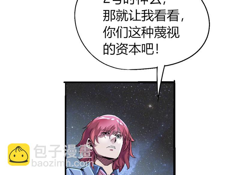《时之轮回》第82话 四维生物 第29页