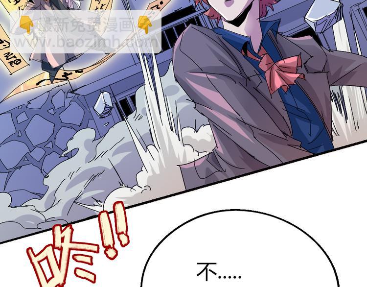 《时之轮回》第82话 四维生物 第39页