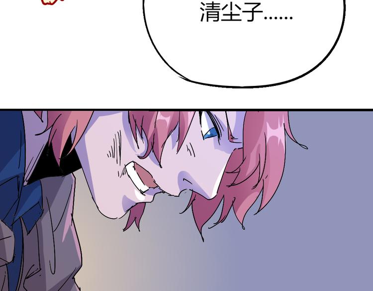 《时之轮回》第82话 四维生物 第40页