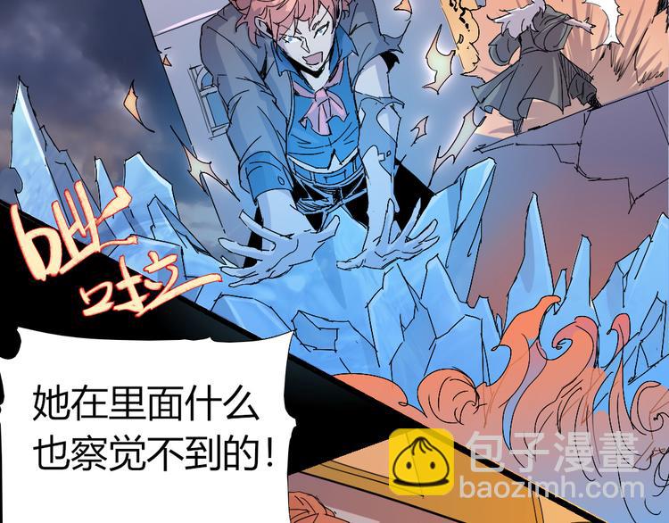 《时之轮回》第82话 四维生物 第6页