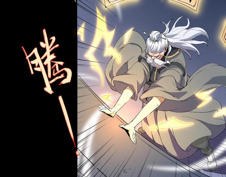 《时之轮回》第82话 四维生物 第9页