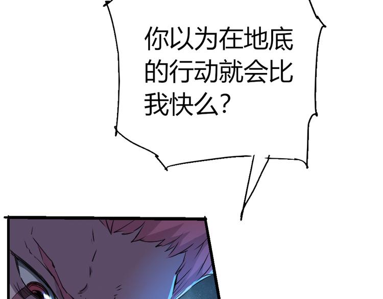 《时之轮回》第80话 制胜之法 第13页