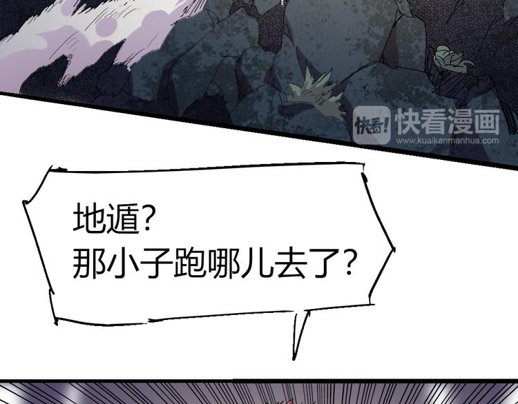 《时之轮回》第80话 制胜之法 第19页