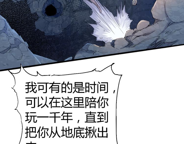 《时之轮回》第80话 制胜之法 第29页