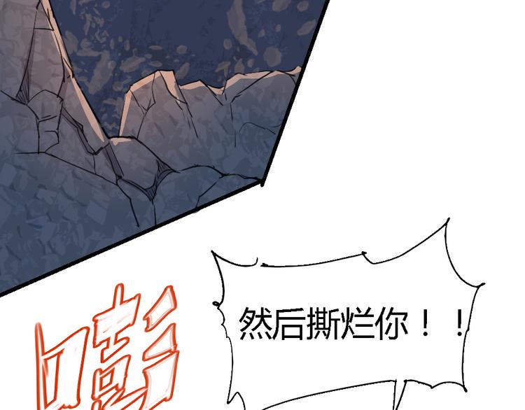 《时之轮回》第80话 制胜之法 第31页