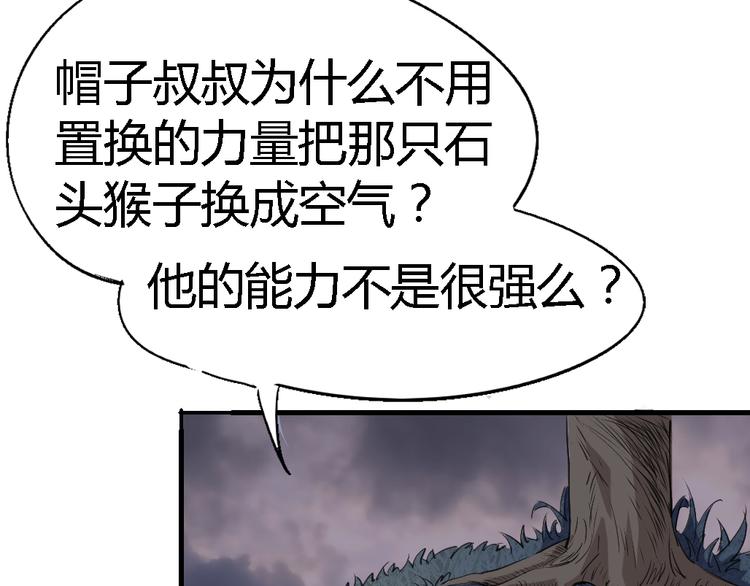 《时之轮回》第80话 制胜之法 第33页