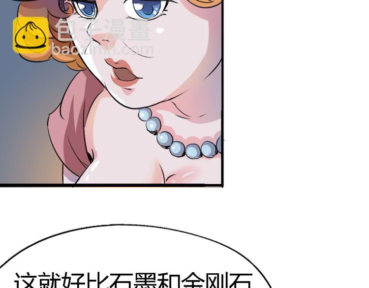 《时之轮回》第80话 制胜之法 第36页