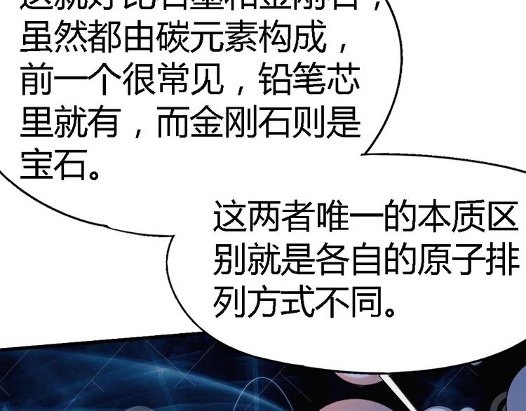 《时之轮回》第80话 制胜之法 第37页