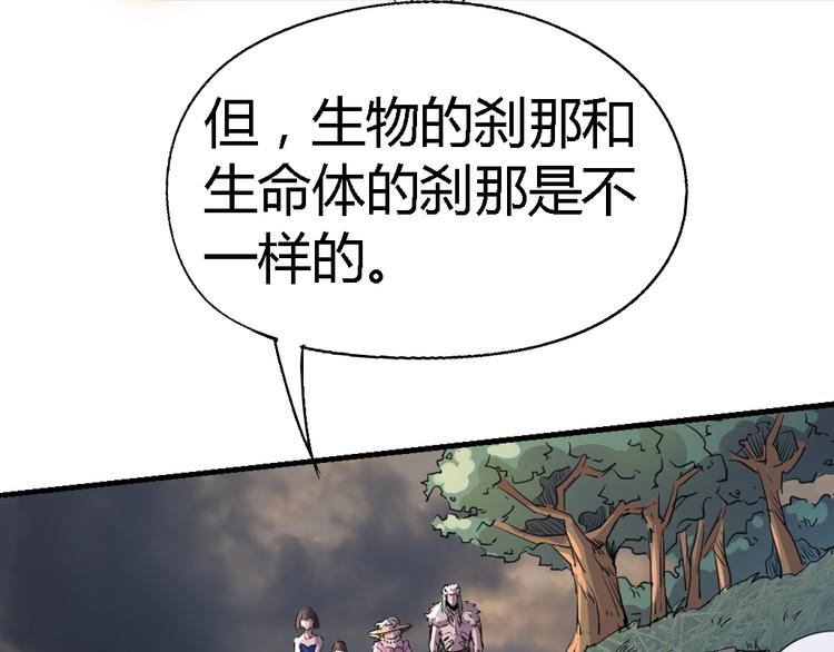《时之轮回》第80话 制胜之法 第42页