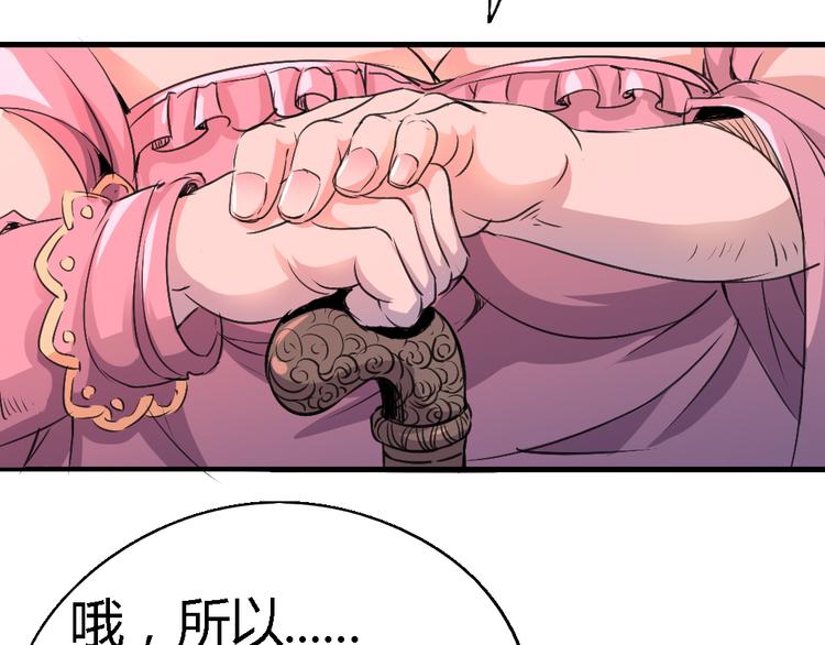 《时之轮回》第80话 制胜之法 第44页