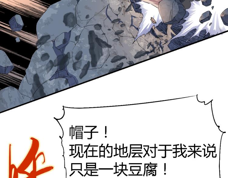 《时之轮回》第80话 制胜之法 第48页