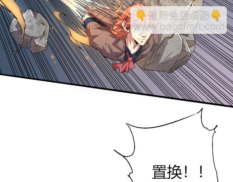 《时之轮回》第80话 制胜之法 第8页