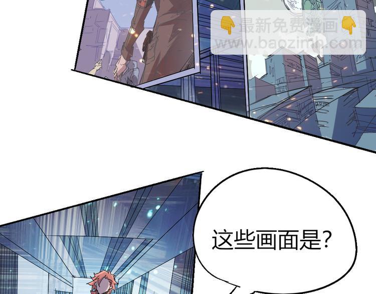 《时之轮回》第84话 回到过去 第11页