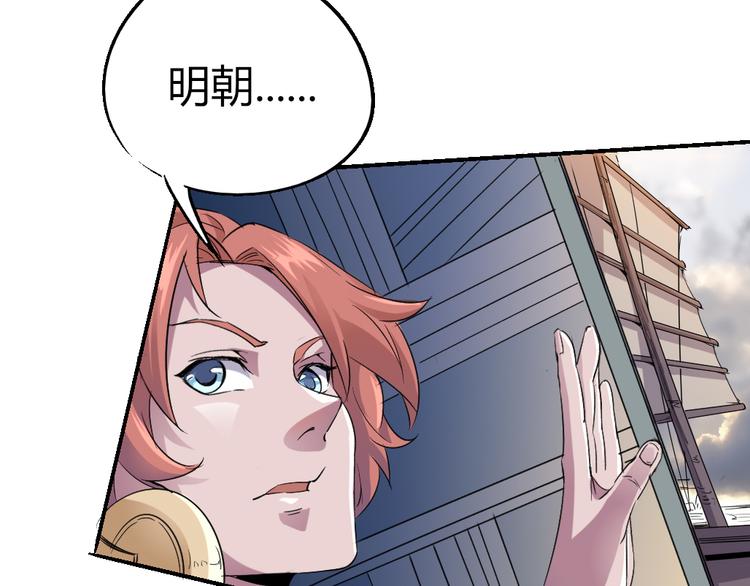 《时之轮回》第84话 回到过去 第13页