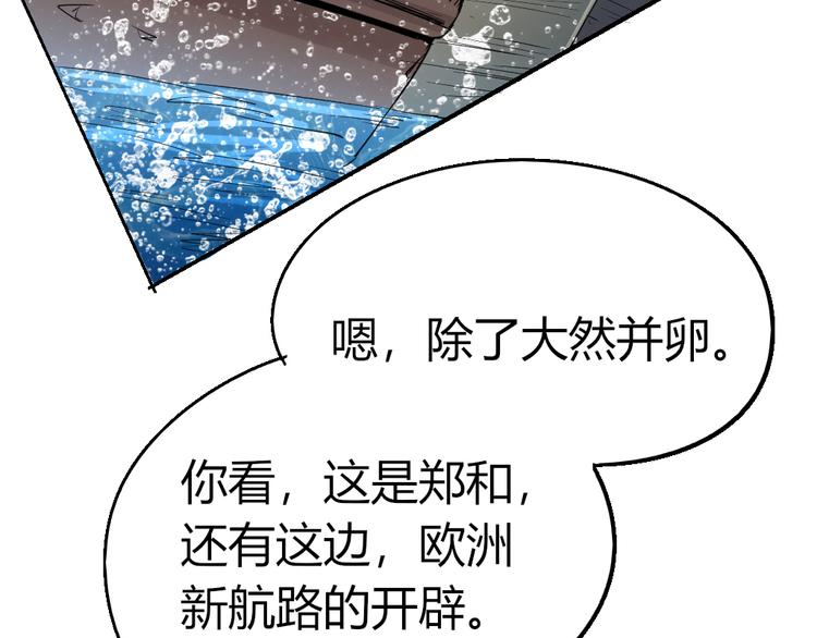 《时之轮回》第84话 回到过去 第16页
