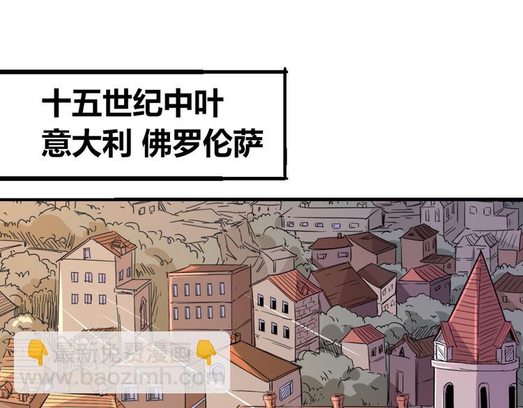 《时之轮回》第84话 回到过去 第19页
