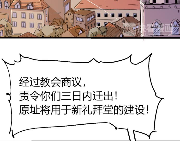 《时之轮回》第84话 回到过去 第20页
