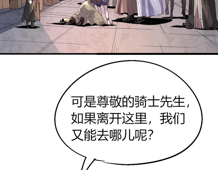 《时之轮回》第84话 回到过去 第22页