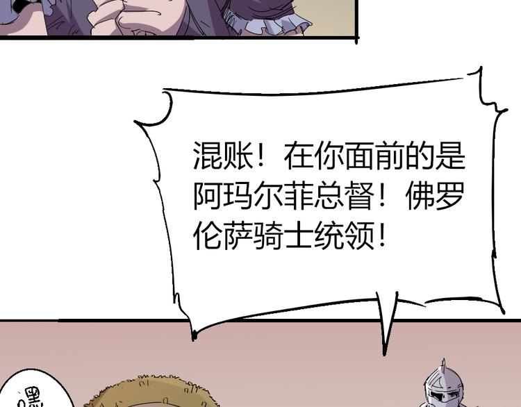 《时之轮回》第84话 回到过去 第24页