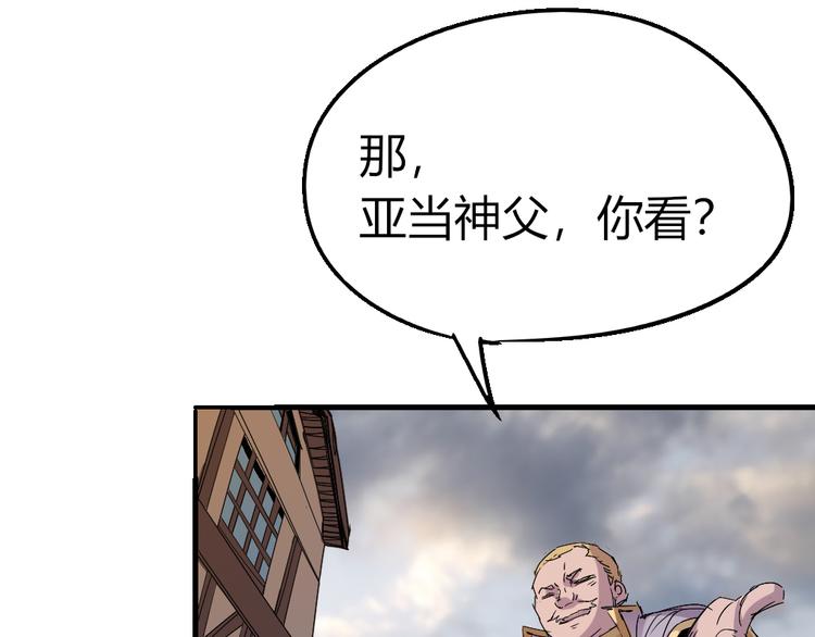 《时之轮回》第84话 回到过去 第26页